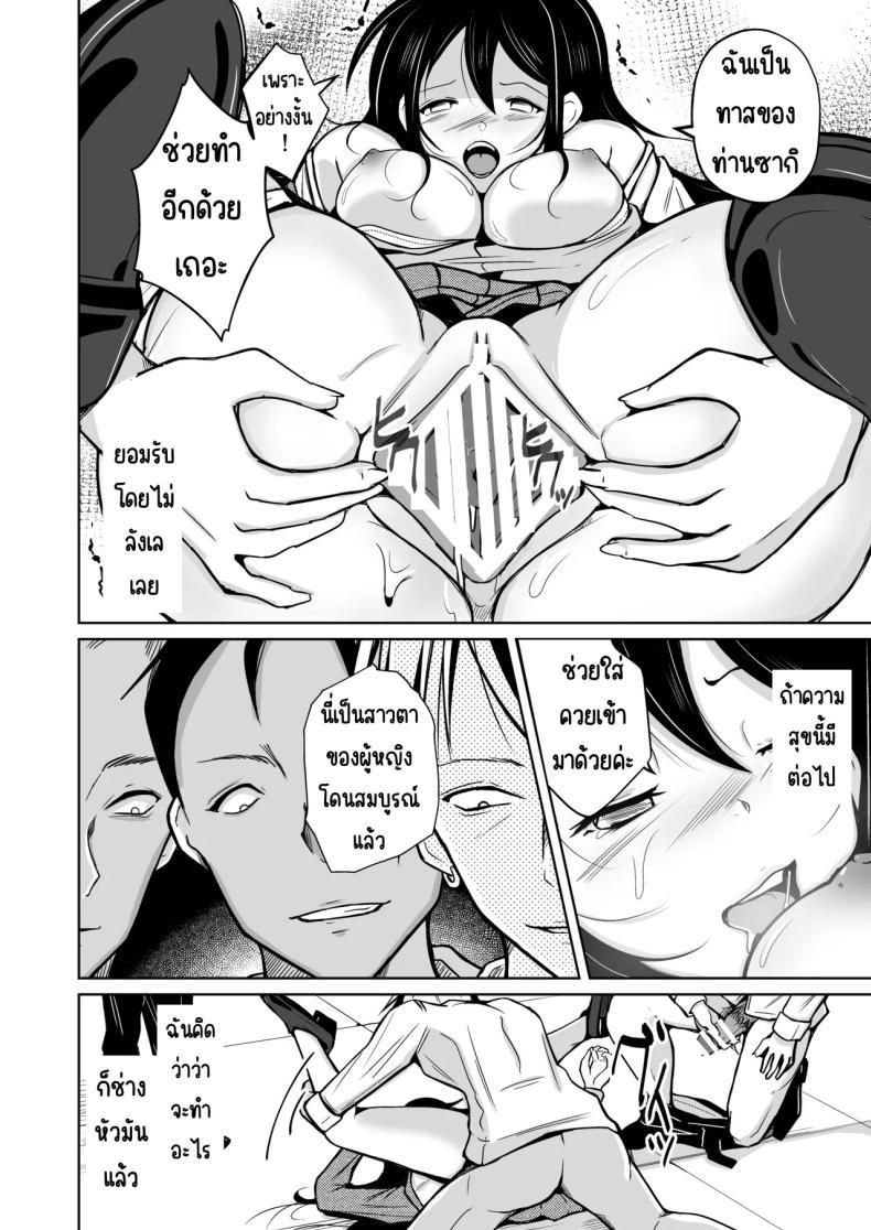 Doujin-Lc- อ่าน โดจิน มังฮวา เกาหลี ญี่ปุ่น จีน แปลไทย โอกาศแก้แค้น [Iwashita Shoten (Iwashita)] CHANGE REVENGE Irekawari TSF Fukushuugeki ตอนที่ 1 2 3 4 5 6 7 8 9 10 11 12 13 14 ฟรี ไม่มีโฆษณา อ่าน โดจิน Manhwa เกาหลี ญี่ปุ่น จีน เรามีครบ คัดมาให้เน้นๆ โดจิน 18+ รับประกันความฟินโดย  Doujin Lc