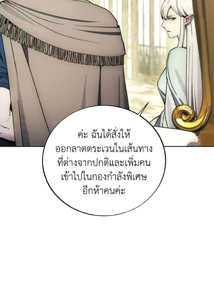 ศึกชิงบัลลังก์เทพเจ้ ตอนที่ 138 รูปที่ 67