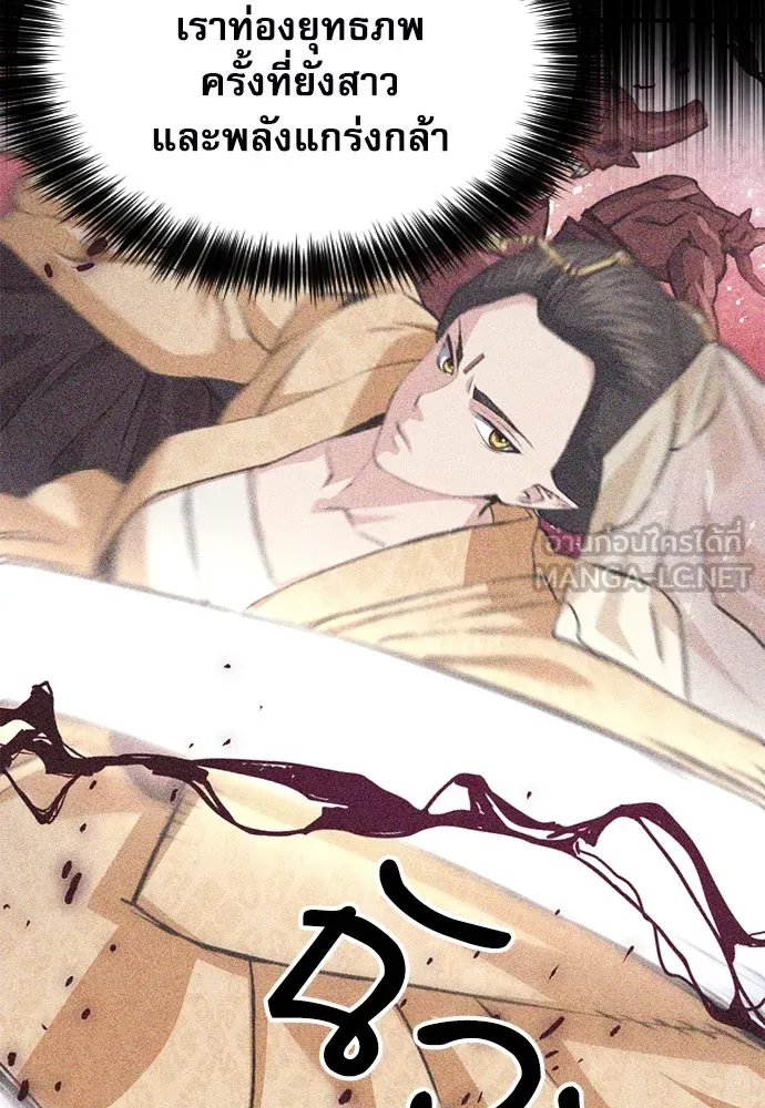 ดรูอิดแห่งสถานีโซล ตอนที่ 157 รูปที่ 87