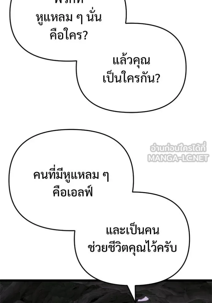 โกดังลับหลังโลกแตก ตอนที่ 67 รูปที่ 128