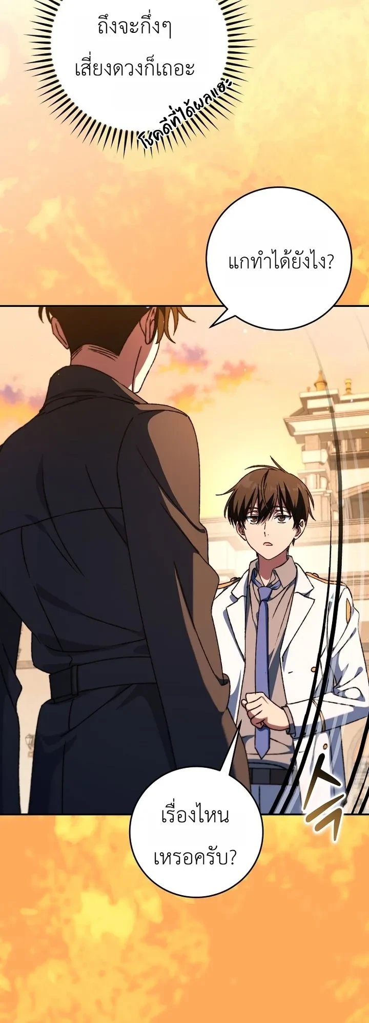 Manga-lc-com อ่านมังงะ อ่านการ์ตูน ออนไลน์ ฟรี The Academy’s Weapon Replicator นักจำลองอาวุธแห่งสถาบั ตอนที่ 1 2 3 4 5 6 7 8 9 10 11 12 13 14 ฟรี ไม่มีโฆษณา Manga-lc - อ่าน มังงะ อ่าน การ์ตูน ออนไลน์ อ่านมังงะ ฟรี