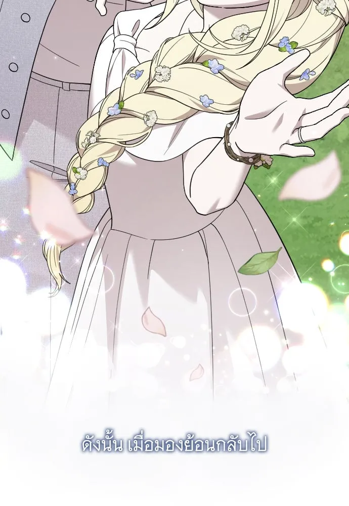 จำเลยหัวใจ ตอนที่ 84 (ตอนจบ) รูปที่ 131