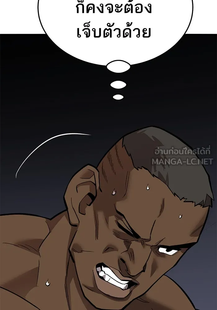 ยอดคนเลเวลทะลุ ตอนที่ 57 ปัญหาเชาว์ (4) รูปที่ 81