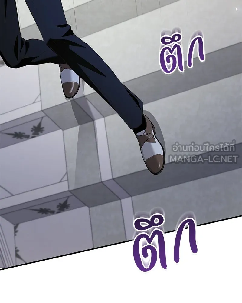 เจ้าสาวแกรนด์ดยุกปีศาจ ตอนที่ 33 รูปที่ 96