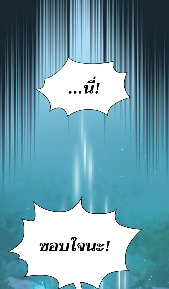 ผู้เล่นขั้นเทพแห่งหอคอยฝึกสอน ตอนที่ 71 รูปที่ 44