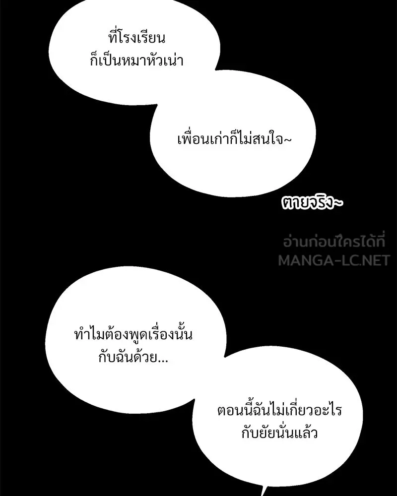 Pyramid Game เกมพีระมิด ตอนที่ 43 รูปที่ 111