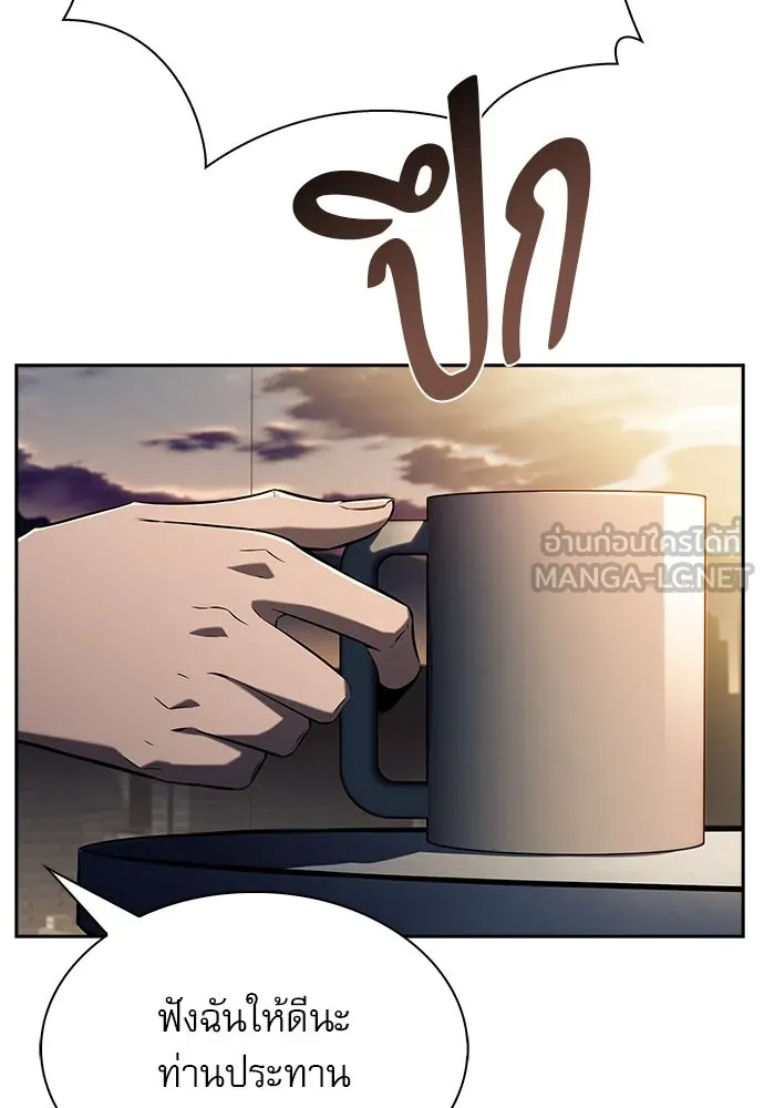 ครัวผู้กล้าท้าให้ชิม ตอนที่ 9 รูปที่ 87