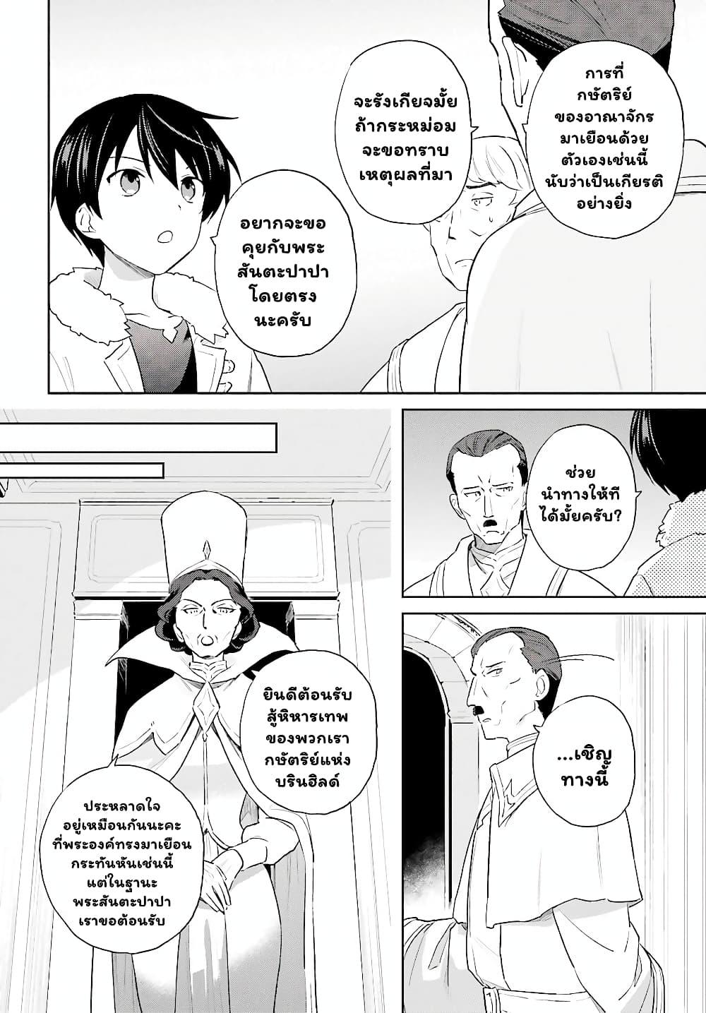 Manga-lc-com อ่านมังงะ อ่านการ์ตูน ออนไลน์ ฟรี In Another World With My Smartphone ไปต่างโลกกับสมาร์ทโฟน ตอนที่ 1 2 3 4 5 6 7 8 9 10 11 12 13 14 ฟรี ไม่มีโฆษณา Manga-lc - อ่าน มังงะ อ่าน การ์ตูน ออนไลน์ อ่านมังงะ ฟรี