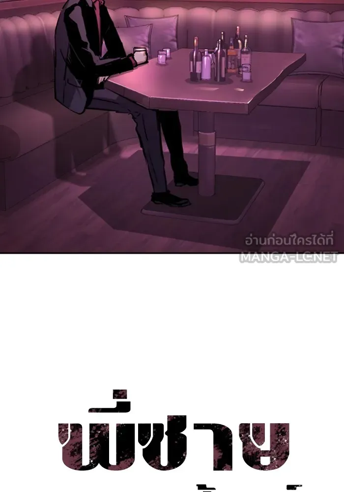 พี่ชายสายบอดี้การ์ด ตอนที่ 125 รูปที่ 3
