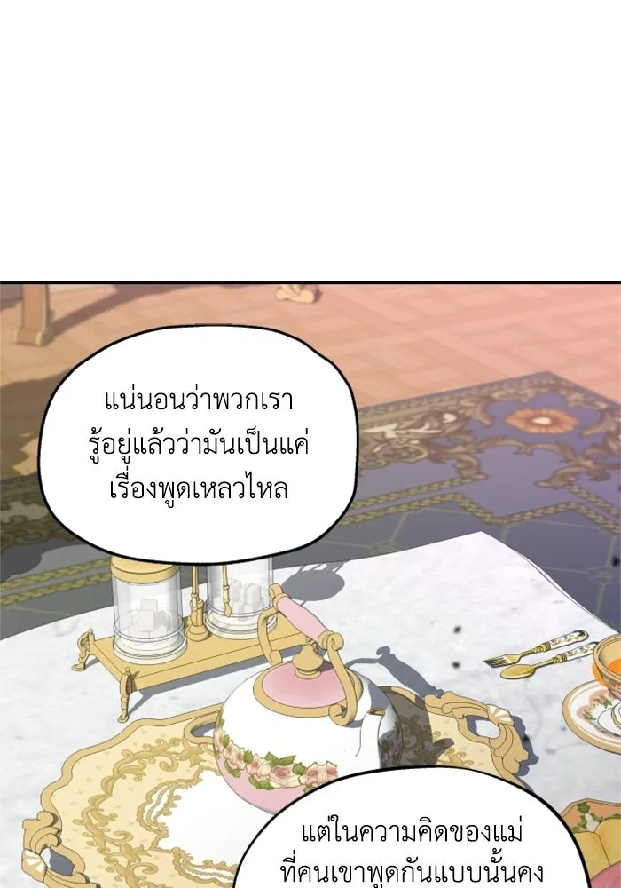 ครอบครัวสามีเห็นทีจะคลั่งรัก ตอนที่ 12 รูปที่ 11