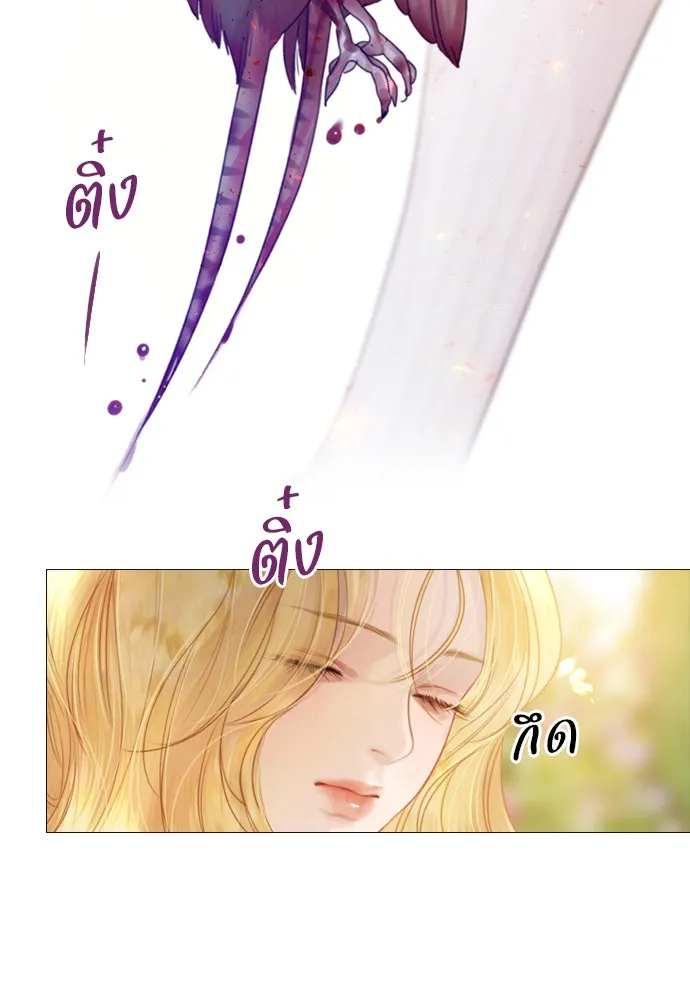 ถ้าไม่ร้อง ก็จงอ้อนวอนซะ ตอนที่ 5 รูปที่ 31