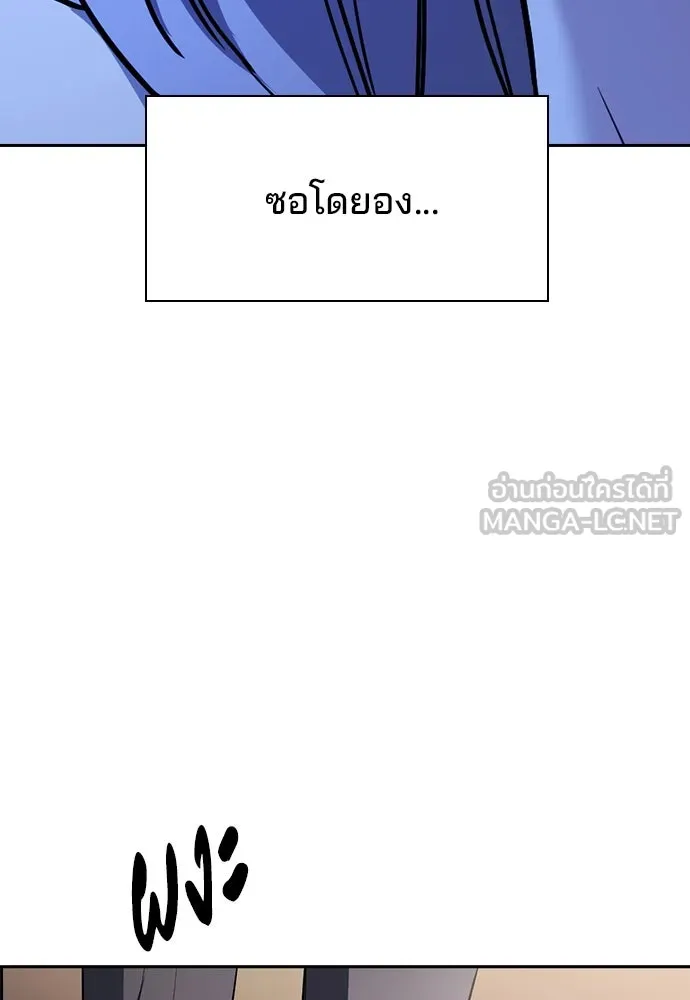 รักแล้วห้ามเลิก ตอนที่ 35 รูปที่ 27