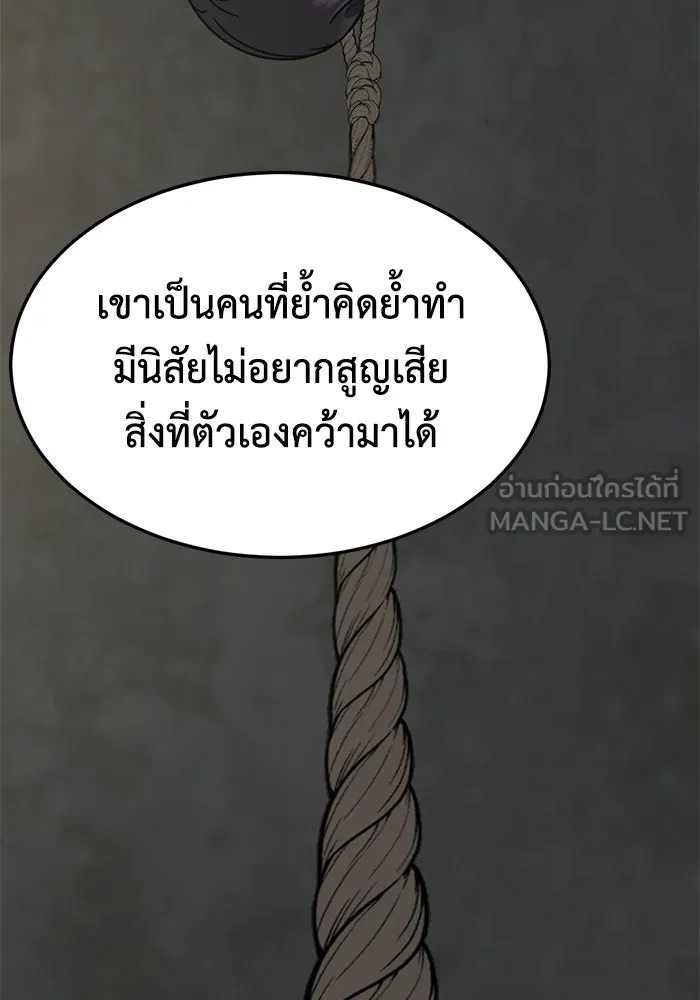 ช่วยเปลี่ยนฉันที ตอนที่ 242. ซีซัน 2 โจเยบิน 24 รูปที่ 72