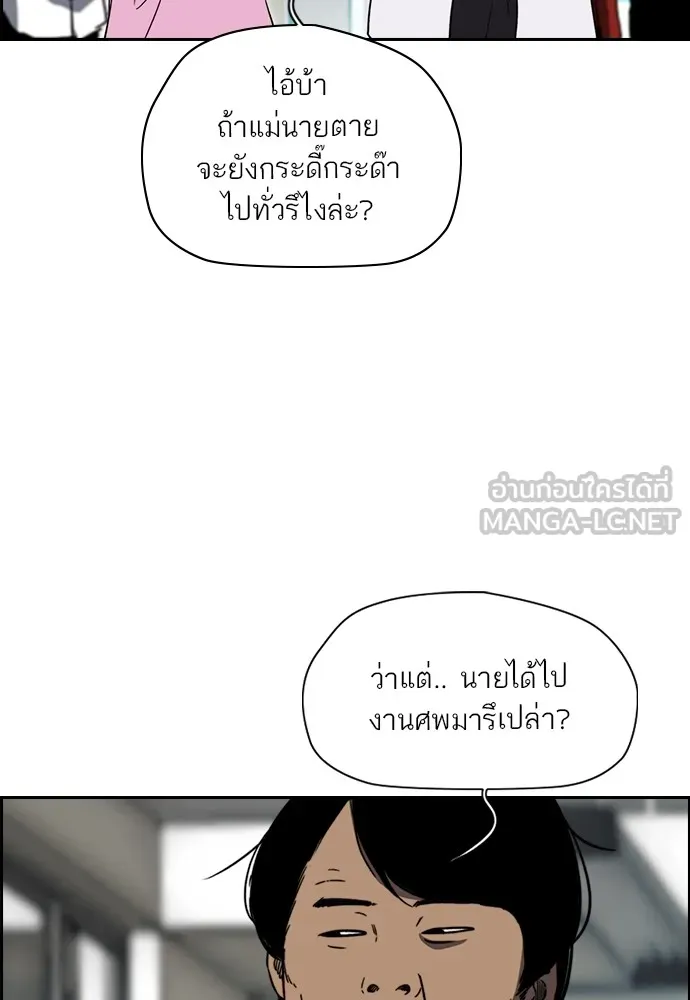 ปั่นสู้ฝันbrWind Breaker ตอนที่ 87 รูปที่ 84