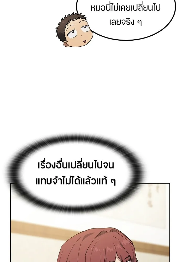ตั้งแคมป์ฮีลใจในต่างโลก ตอนที่ 98 รูปที่ 80