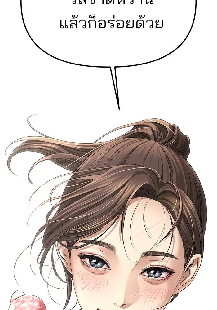 ความรักของอิซอบ ตอนที่ 14 รูปที่ 61