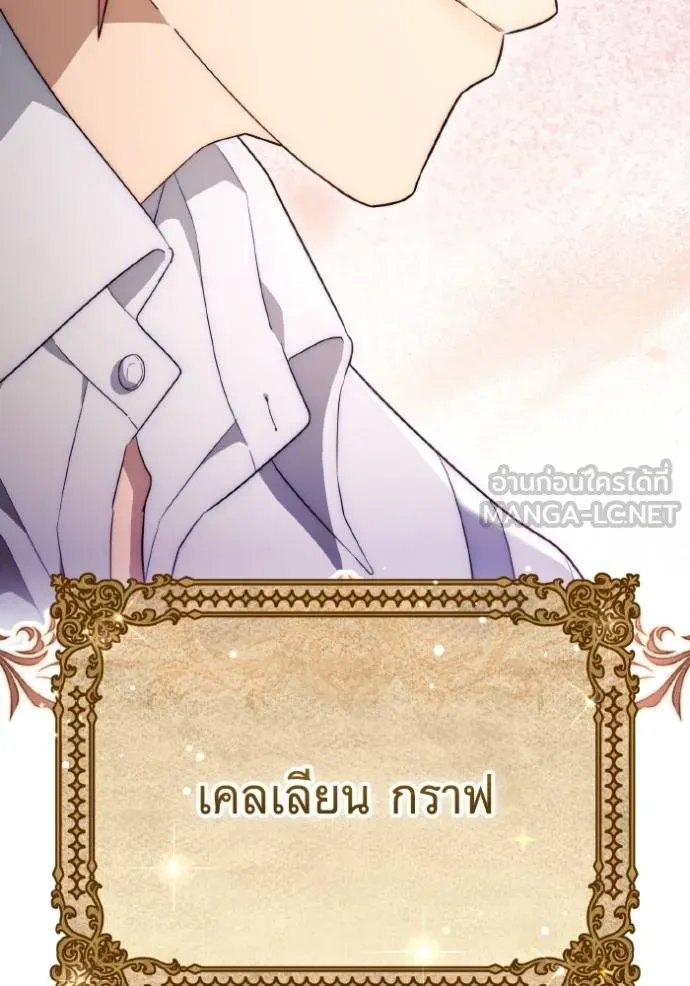 ราชินีจอมมาร ตอนที่ 30 รูปที่ 108