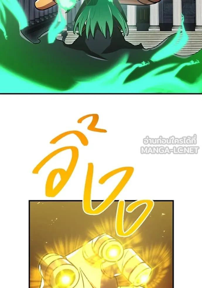 เพลเยอร์เลือดเทวะ ตอนที่ 81 รูปที่ 109