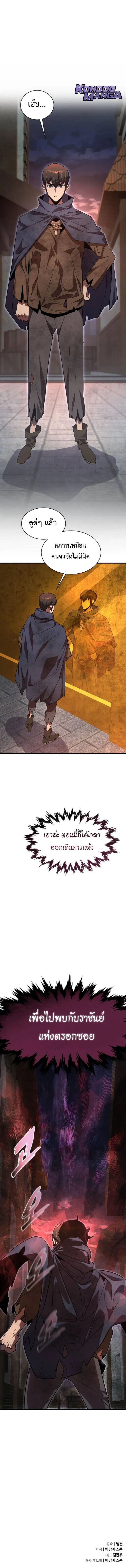 The Genius Mage Who Uses His Fists จอมเวทย_หม_ดส_ง ตอนที่ ตอนที่ 26 รูปที่ 17