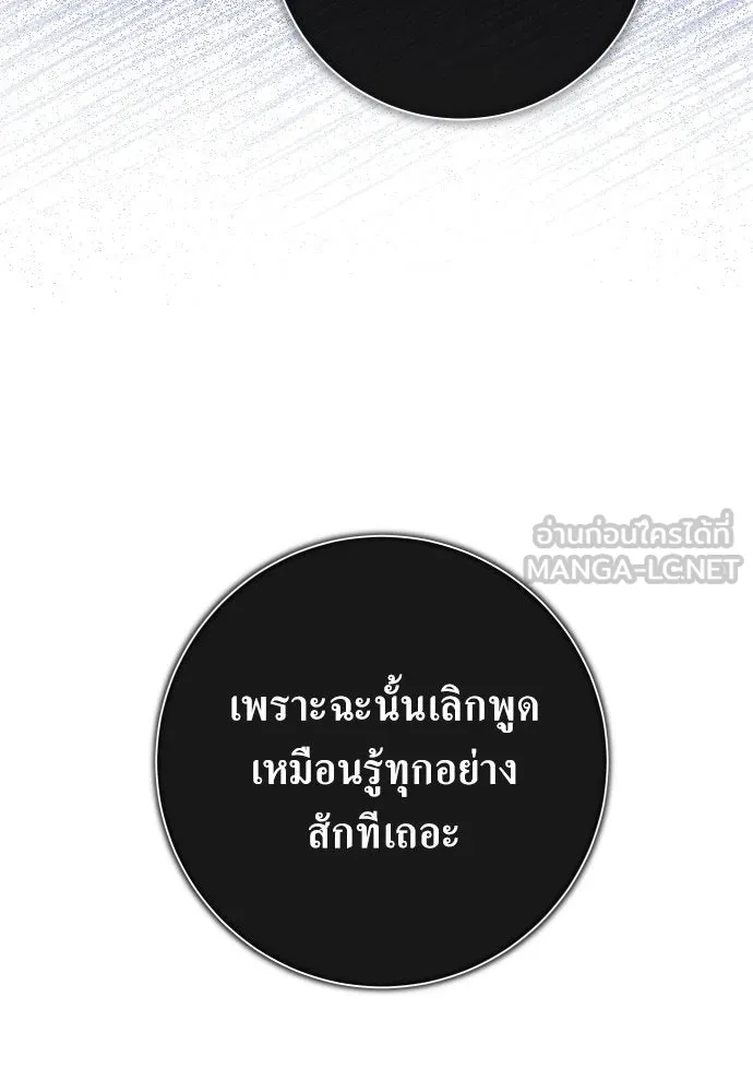 ชิงชีวิตพลิกลิขิตชะตา ตอนที่ 190. ช่างไม่รู้อะไรเลย รูปที่ 114