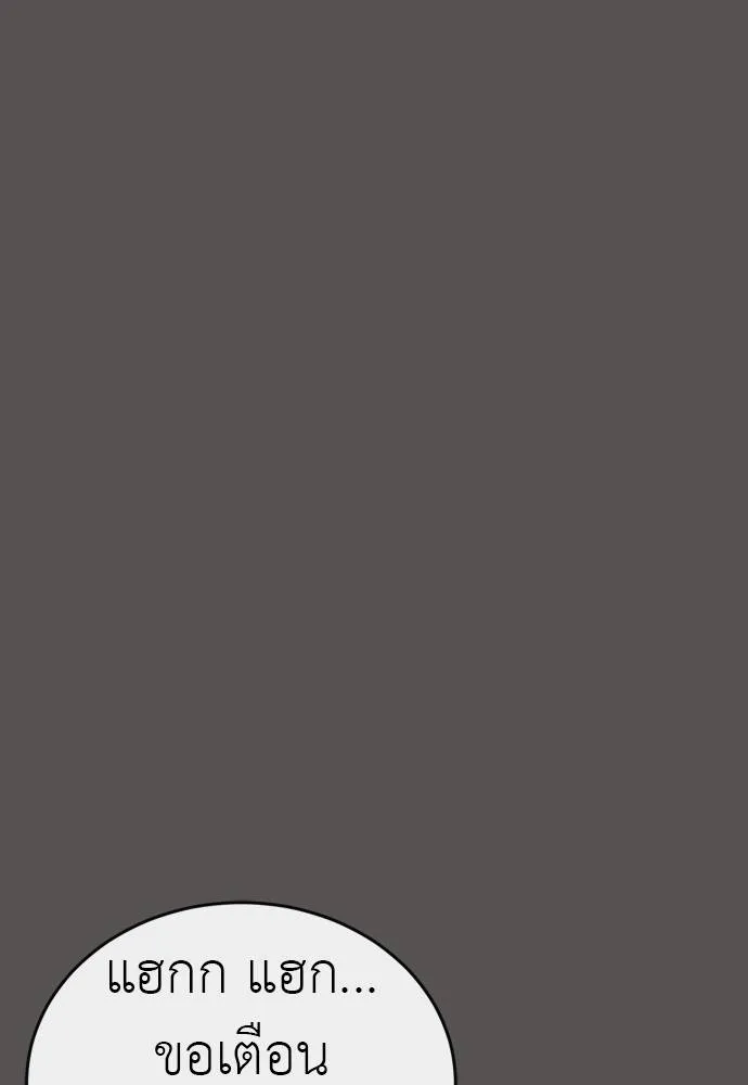 ยมราชลงทัณฑ์ ตอนที่ 49 รูปที่ 44