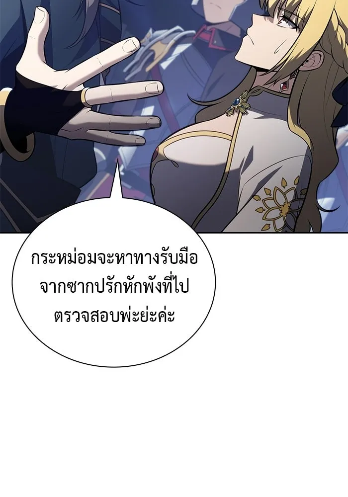 ลูกชายคนเล็กของดยุกคือมือสังหาร ตอนที่ 107 รูปที่ 136