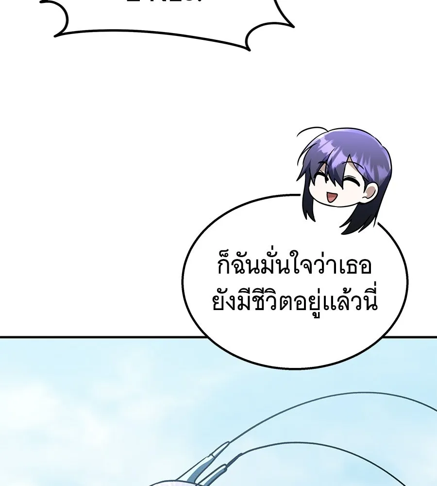 ถึกทนแทงก์แรงก์ C ตอนที่ 33 รูปที่ 47