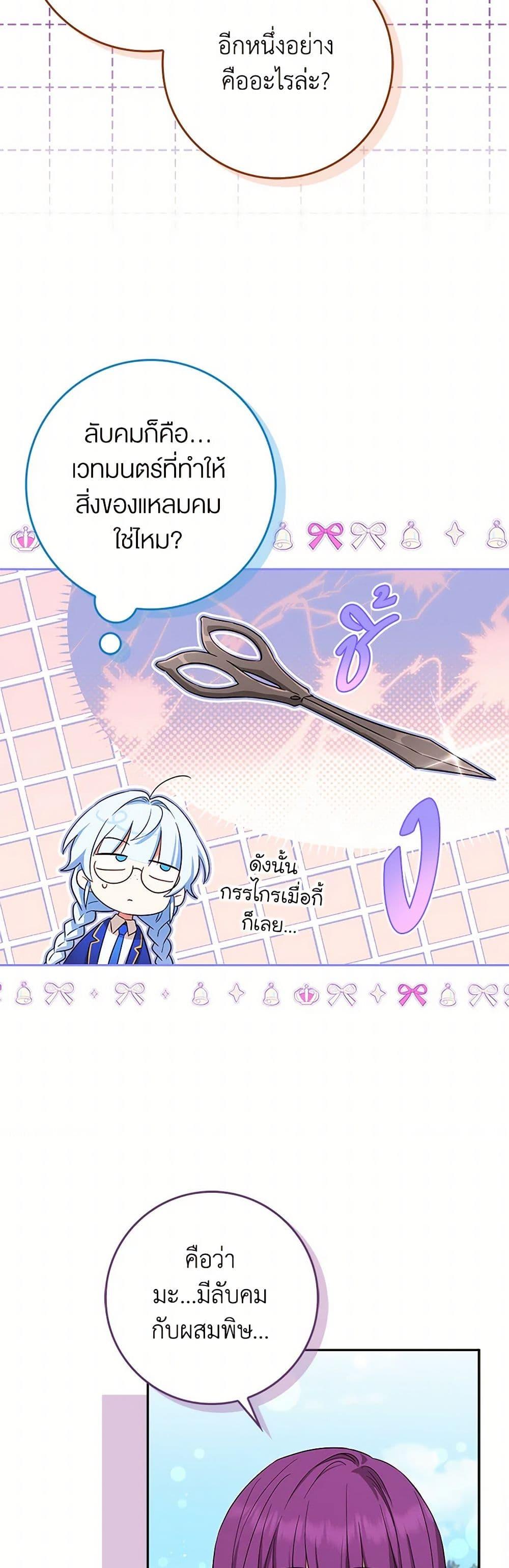 Manga-lc-com อ่านมังงะ อ่านการ์ตูน ออนไลน์ ฟรี The Countdown of My Death Is Spamming My Status Window ตอนที่ 1 2 3 4 5 6 7 8 9 10 11 12 13 14 ฟรี ไม่มีโฆษณา Manga-lc - อ่าน มังงะ อ่าน การ์ตูน ออนไลน์ อ่านมังงะ ฟรี