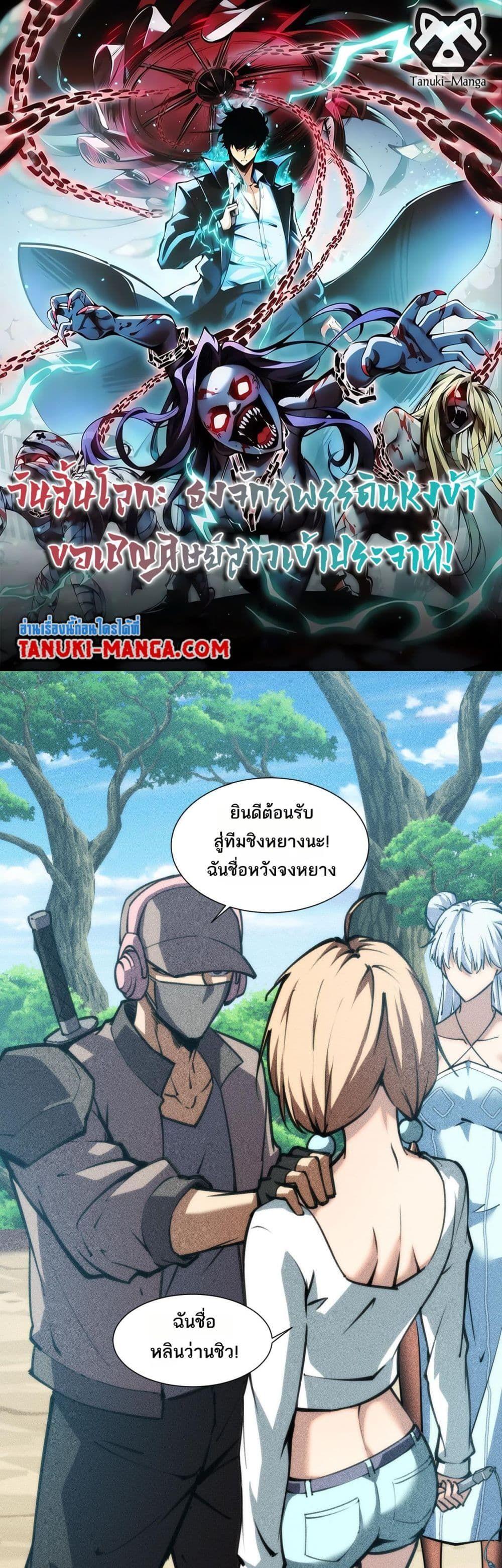 Manga-lc-com อ่านมังงะ อ่านการ์ตูน ออนไลน์ ฟรี The End of the World The Emperor Banner Invites All Female ตอนที่ 1 2 3 4 5 6 7 8 9 10 11 12 13 14 ฟรี ไม่มีโฆษณา Manga-lc - อ่าน มังงะ อ่าน การ์ตูน ออนไลน์ อ่านมังงะ ฟรี