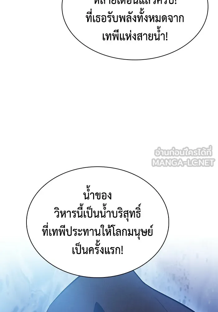 ลูกชายคนเล็กของดยุกคือมือสังหาร ตอนที่ 105 รูปที่ 15
