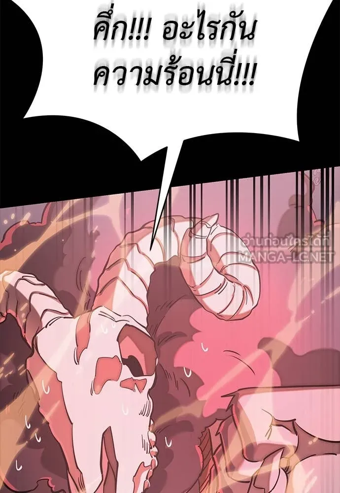 ยมราชลงทัณฑ์ ตอนที่ 96 รูปที่ 134