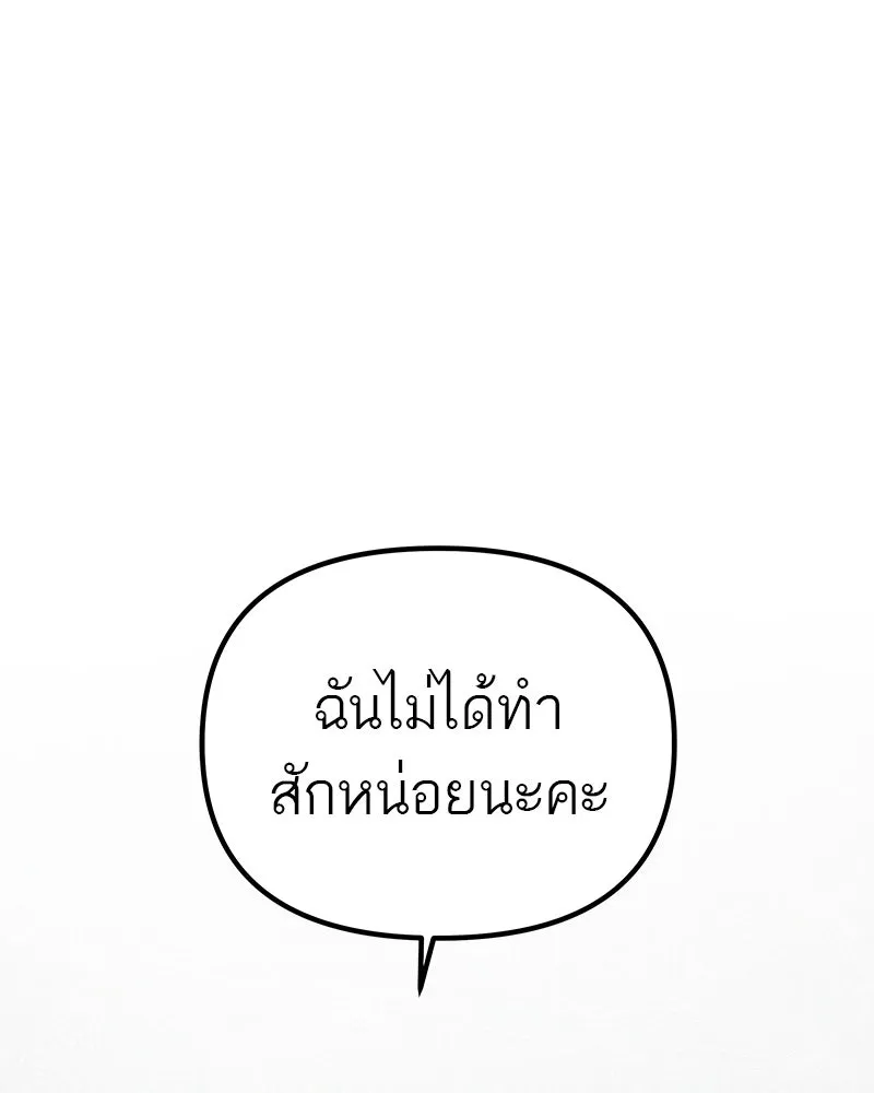 สี่สาวชาวกี ตอนที่ 11 เสียงดังจากชั้นบน (1) รูปที่ 79