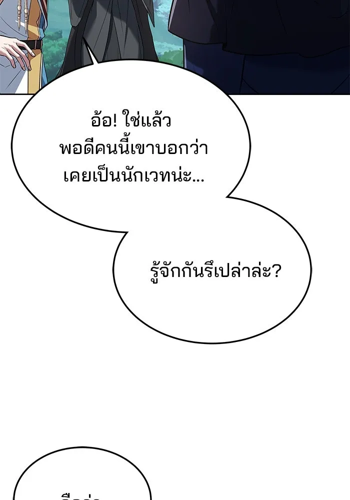 ครัวจอมเวท ตอนที่ 15 รูปที่ 65