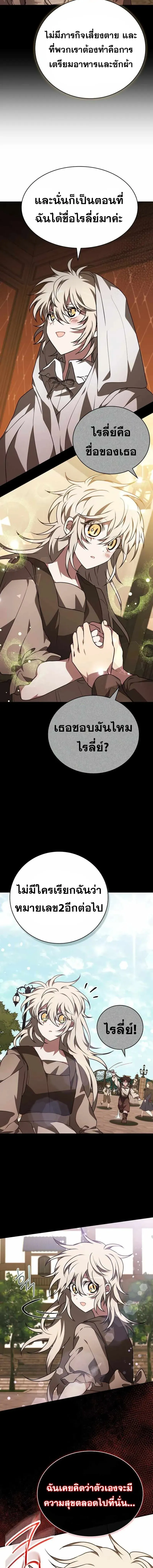 I Become a Legendary Arch Mage by Reading a Book ฉ_นกลายเป_นจอมเวทย_ในตำนานจากการอ_านหน_งส_อ ตอนที่ ตอนที่ 47 รูปที่ 6