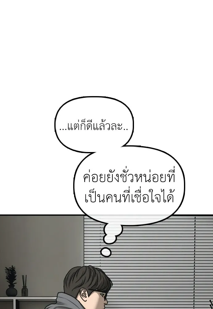 ผู้กล้าฝ่าวันสิ้นโลก ตอนที่ 54 ไอดอลสาว ยูจีอัน รูปที่ 160