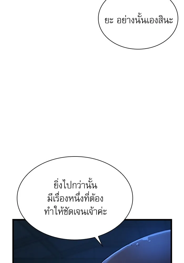 ลับลางลวง ตอนที่ 19 พลังของความตาย (1) รูปที่ 131