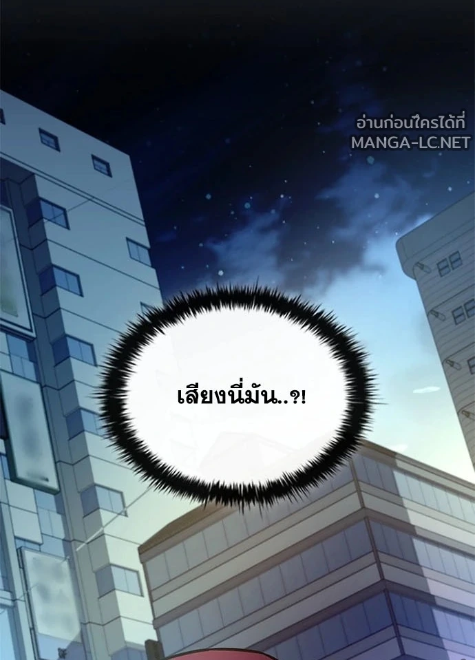 Villain to kill ตอนที่ 236 รูปที่ 156