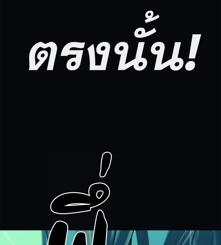 คอลเซ็นเตอร์เปลี่ยนชีวิต ตอนที่ 58 1 นาทีสุดท้าย รูปที่ 148