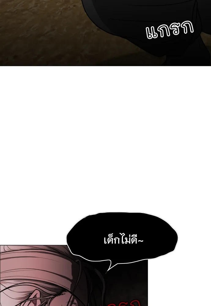 JAKDU ตอนที่ 8 รูปที่ 83