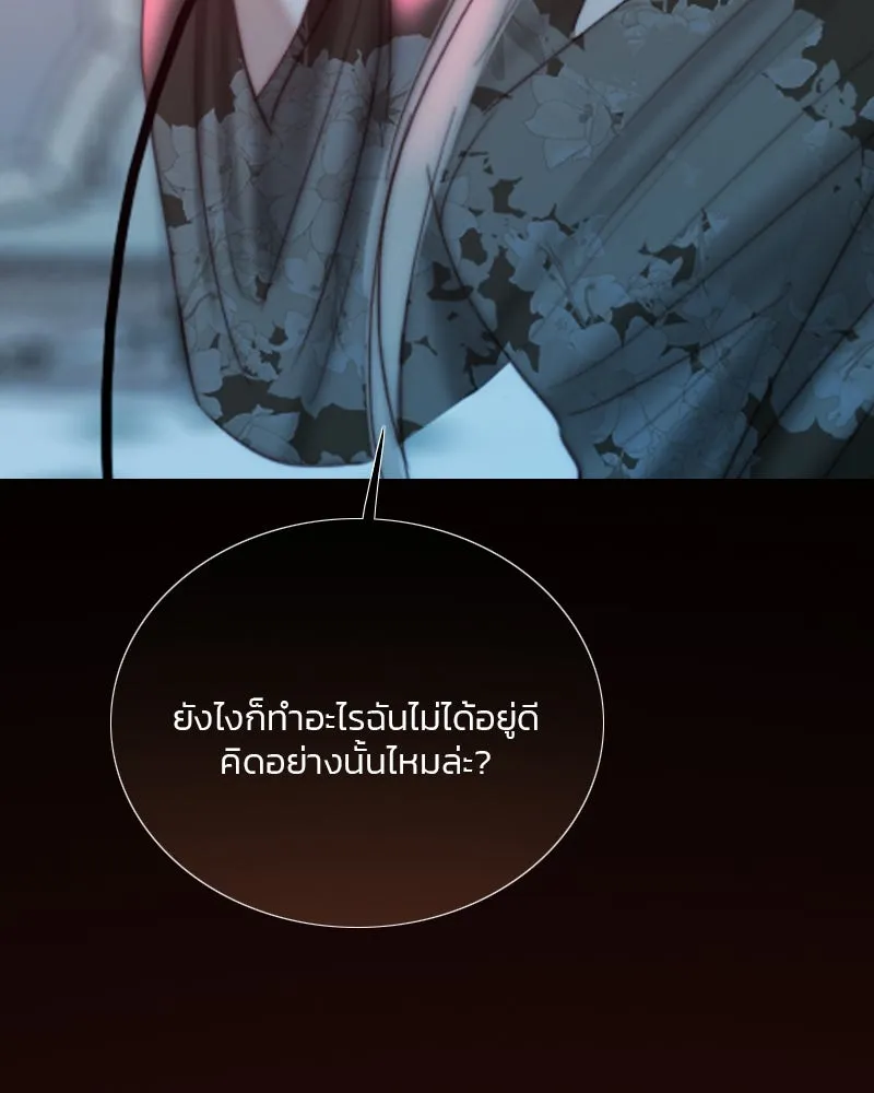 เซเรน่า ตอนที่ 69 รูปที่ 97