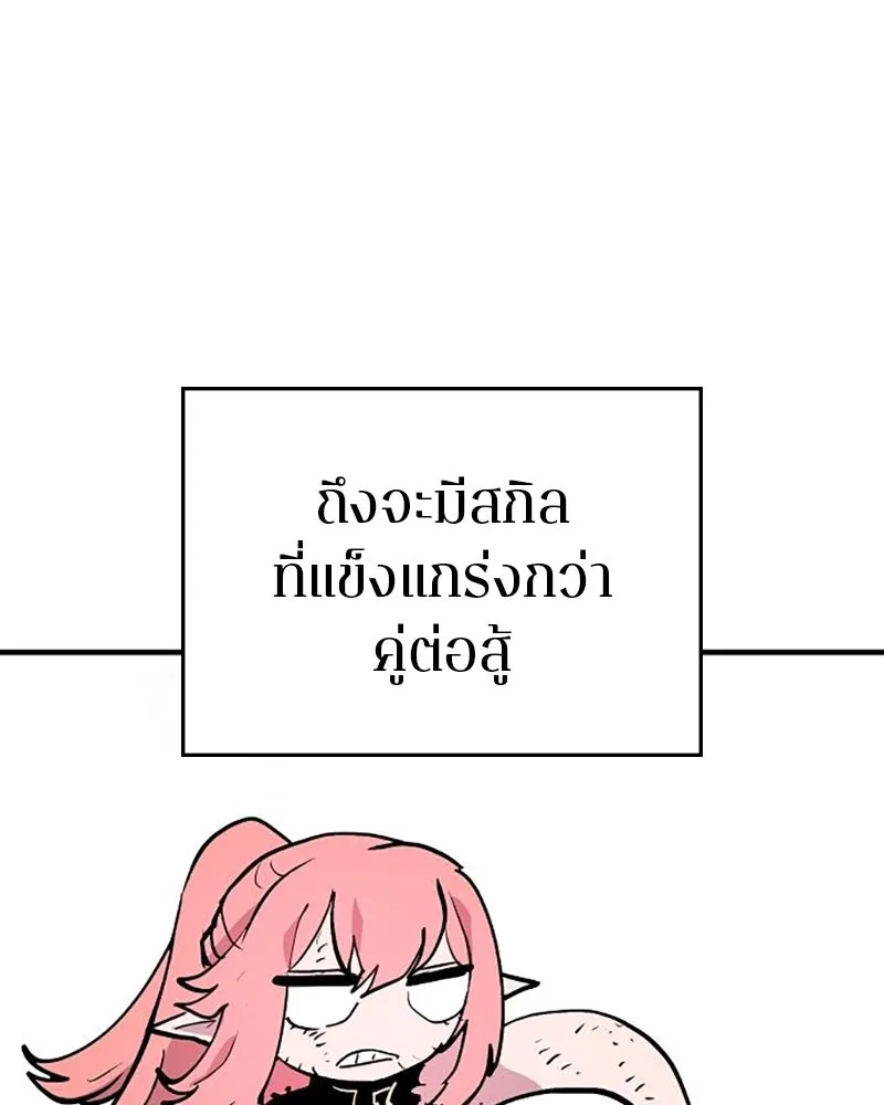 Player ตอนที่ 158 รูปที่ 94