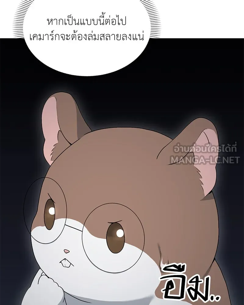 คนสวนโลกฮันเตอร์ ตอนที่ 66 รูปที่ 114