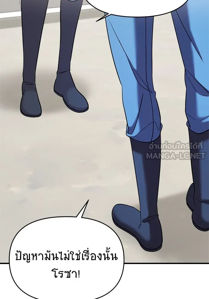 วายร้ายก็อยากมีรัก ตอนที่ 46 รูปที่ 135