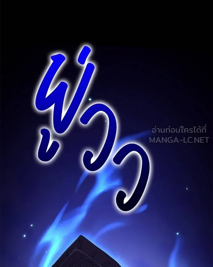 โทษที พื้นที่นี้ ตอนที่ 19 รูปที่ 231