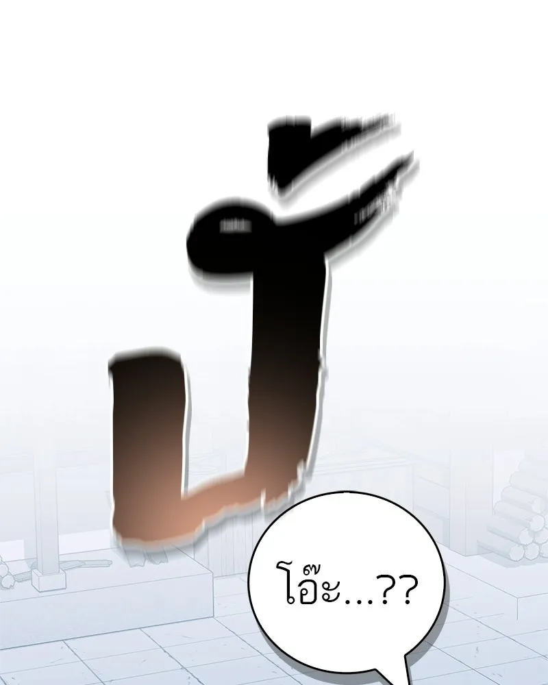 สุดยอดเทรนเนอร์แห่งยุทธภพ ตอนที่ 78 หลบหนี รูปที่ 127