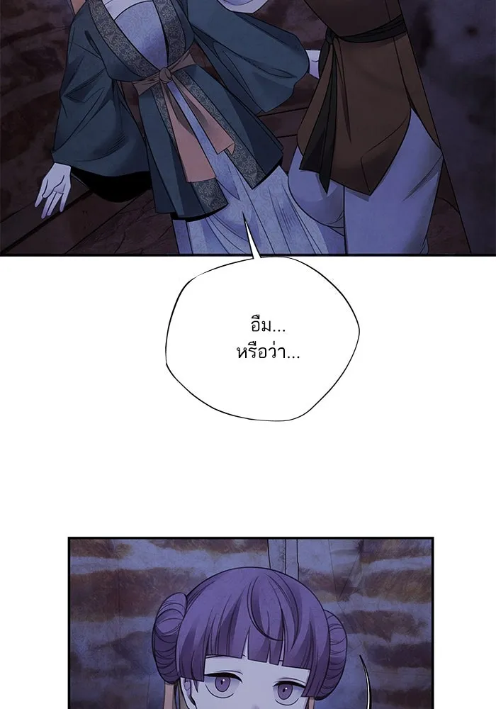 อาซา ตอนที่ 76 เหนือความคาดหมาย รูปที่ 47