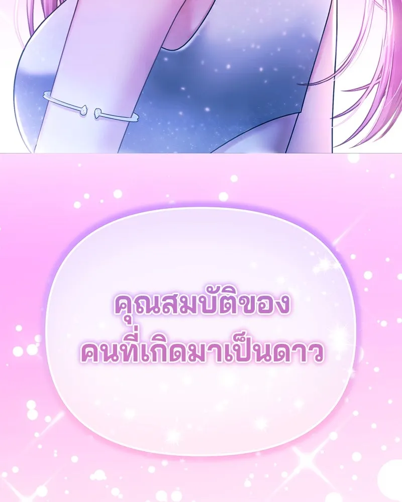 จ้า แม่คนสวย ตอนที่ 11 รูปที่ 88