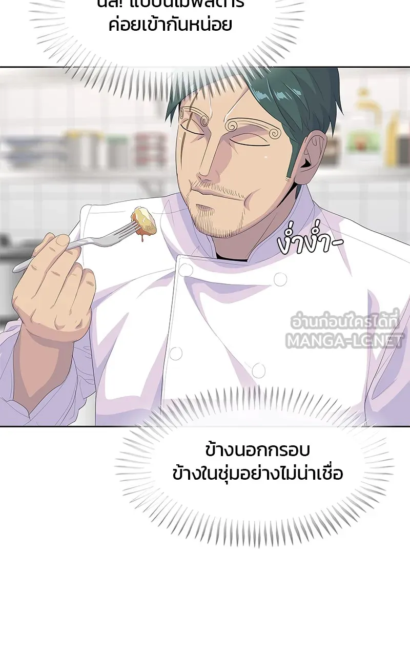 บันทึกครัวค่ายทหาร ตอนที่ 204 รูปที่ 105