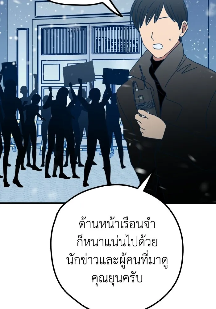 รักนี้ไม่มีรีไซเคิล ตอนที่ 115 (ตอนจบ) รูปที่ 118
