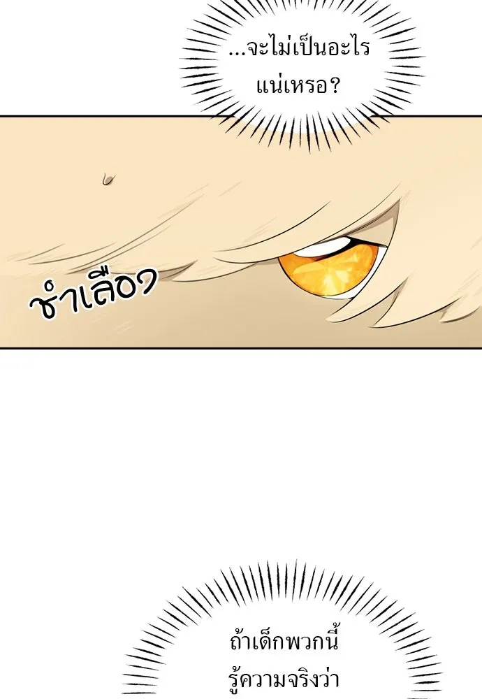 อัศวินเดลิเวอรี ตอนที่ 37 ในที่สุดก็มีฉากโรแมนติก 4 รูปที่ 35
